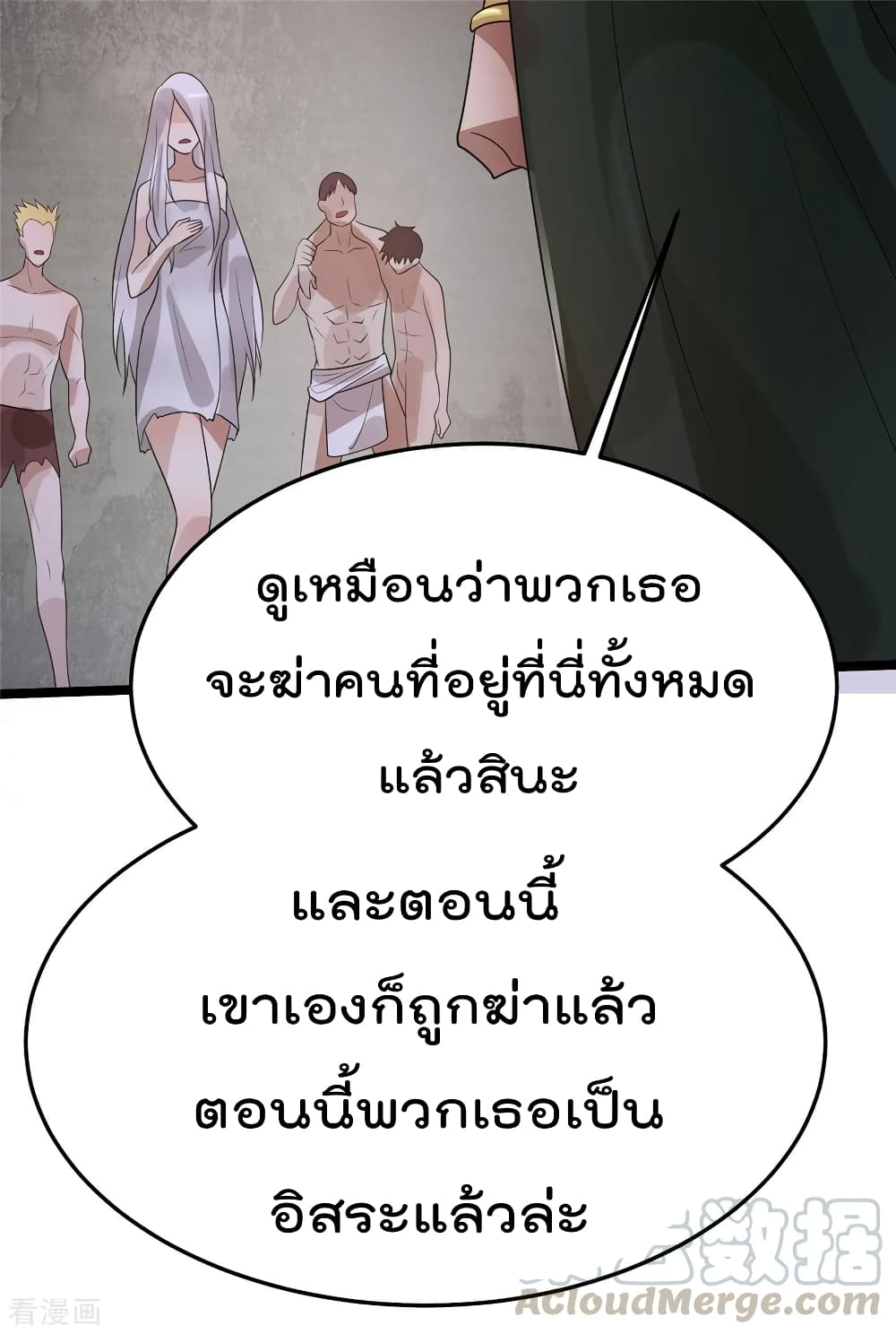 à¸­à¹ˆà¸²à¸™ Immortal King of City