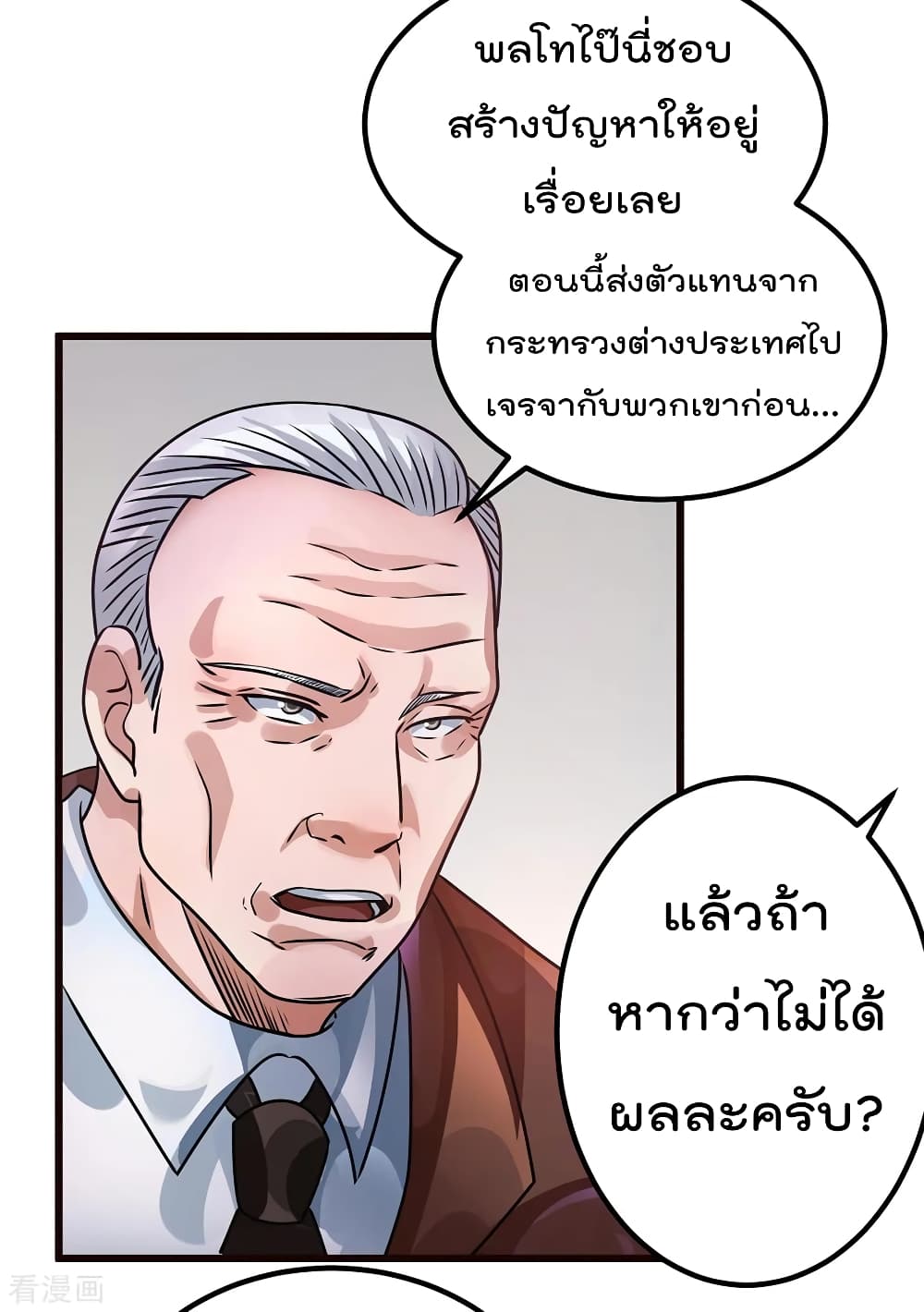 à¸­à¹ˆà¸²à¸™ Immortal King of City