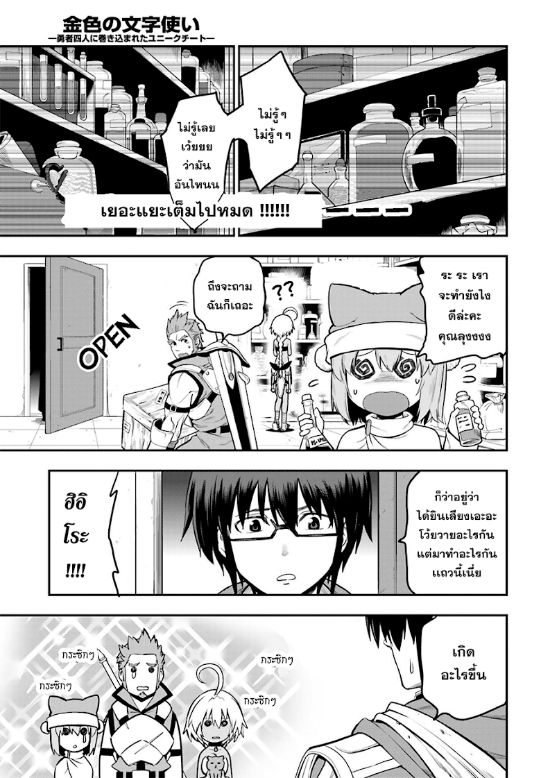 à¸­à¹ˆà¸²à¸™ Konjiki no Moji Tsukai