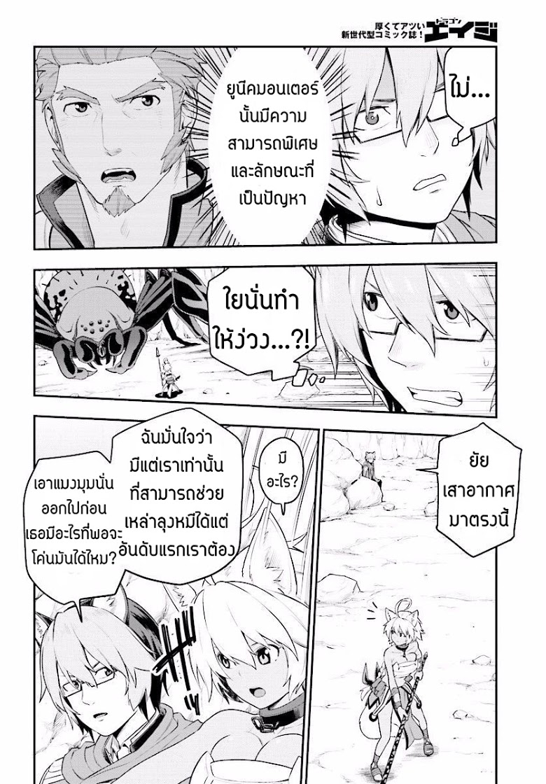 à¸­à¹ˆà¸²à¸™ Konjiki no Moji Tsukai