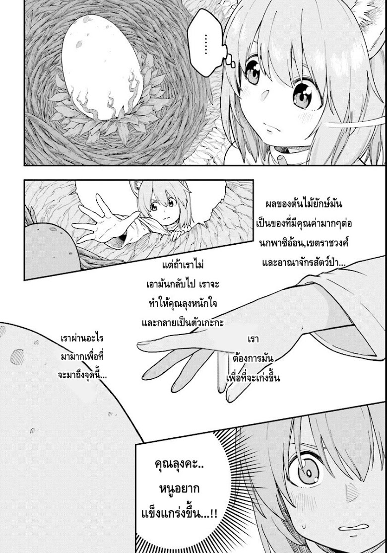 à¸­à¹ˆà¸²à¸™ Konjiki no Moji Tsukai