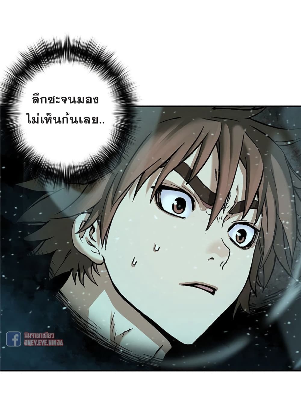 à¸­à¹ˆà¸²à¸™ Leviathan