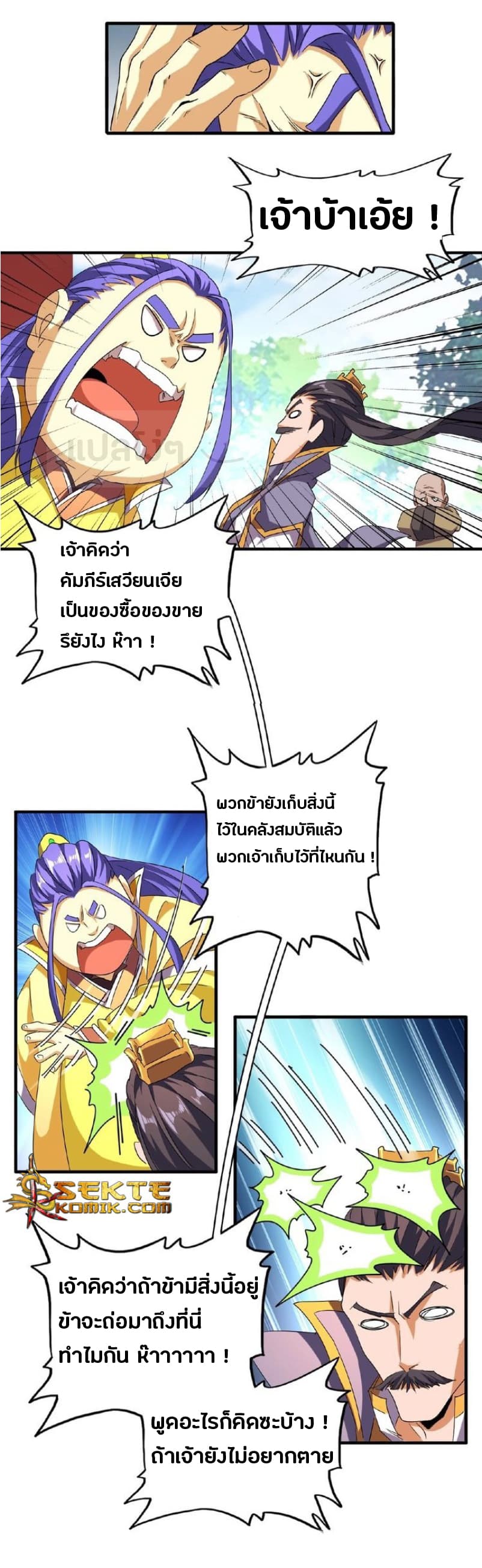 à¸­à¹ˆà¸²à¸™ Magic Emperor