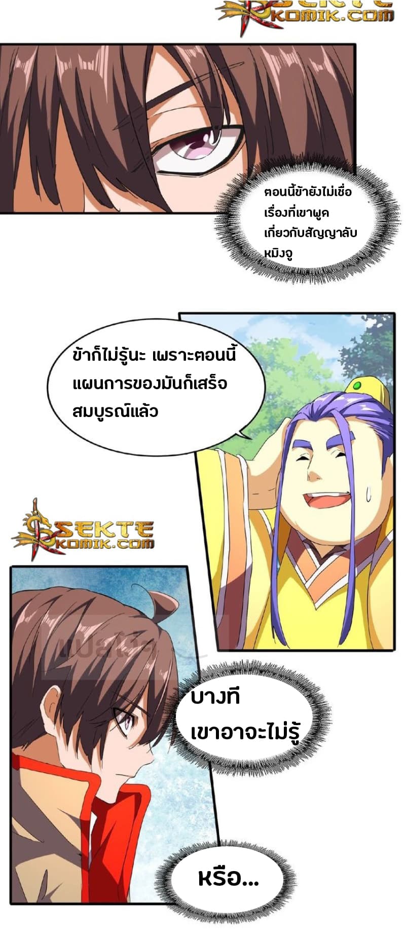 à¸­à¹ˆà¸²à¸™ Magic Emperor