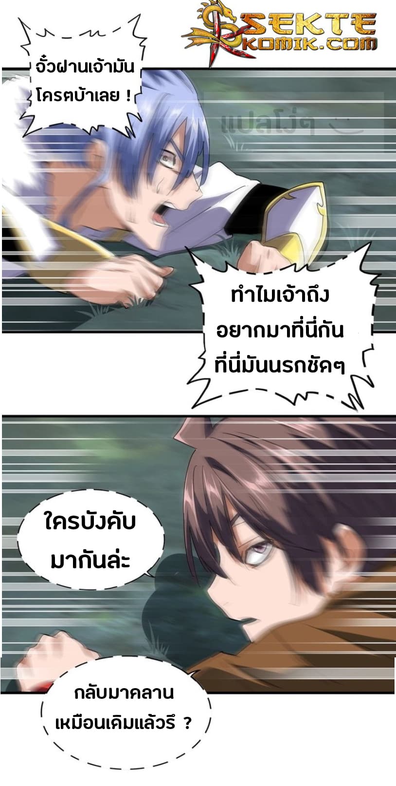 à¸­à¹ˆà¸²à¸™ Magic Emperor