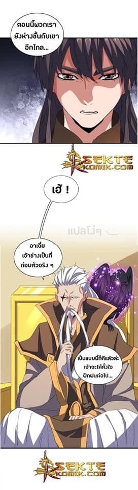 à¸­à¹ˆà¸²à¸™ Magic Emperor
