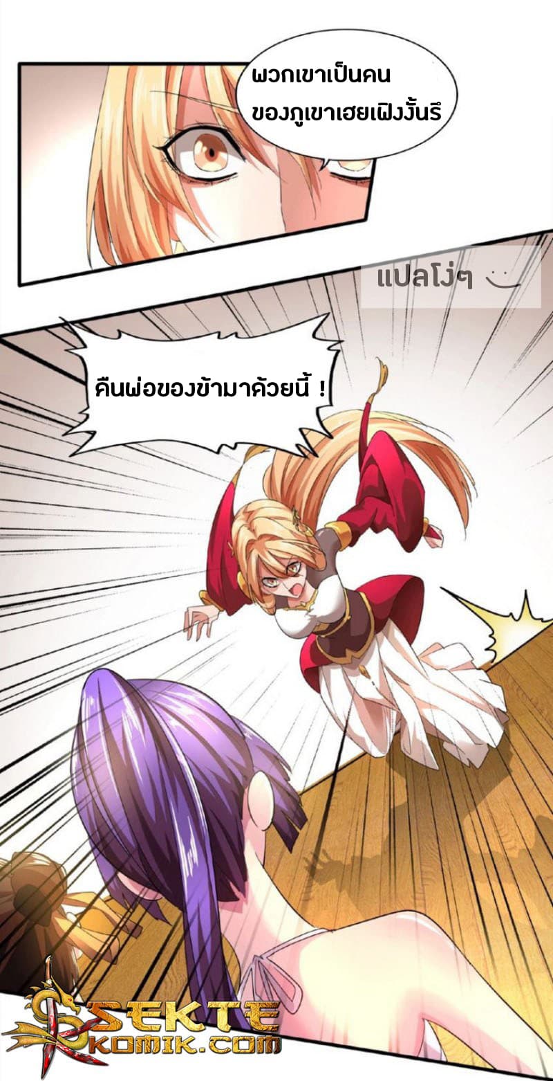 à¸­à¹ˆà¸²à¸™ Magic Emperor