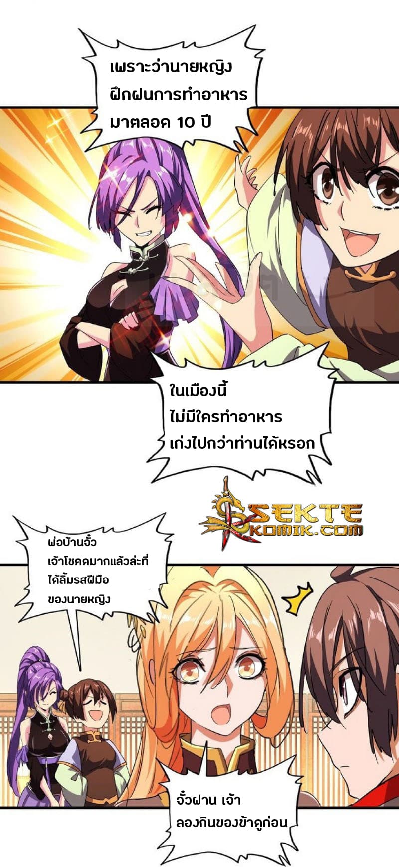 à¸­à¹ˆà¸²à¸™ Magic Emperor