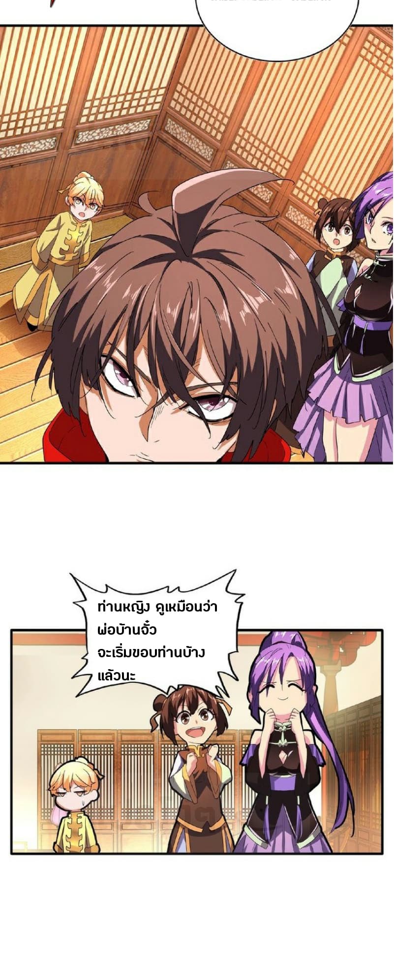 à¸­à¹ˆà¸²à¸™ Magic Emperor