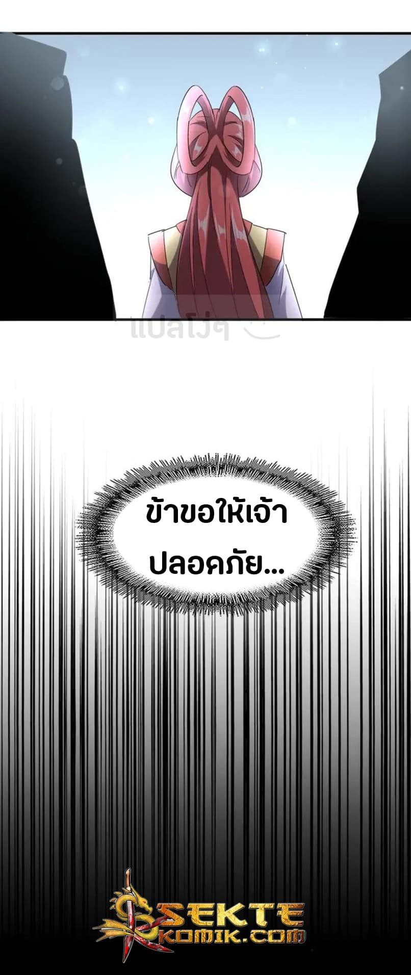 à¸­à¹ˆà¸²à¸™ Magic Emperor