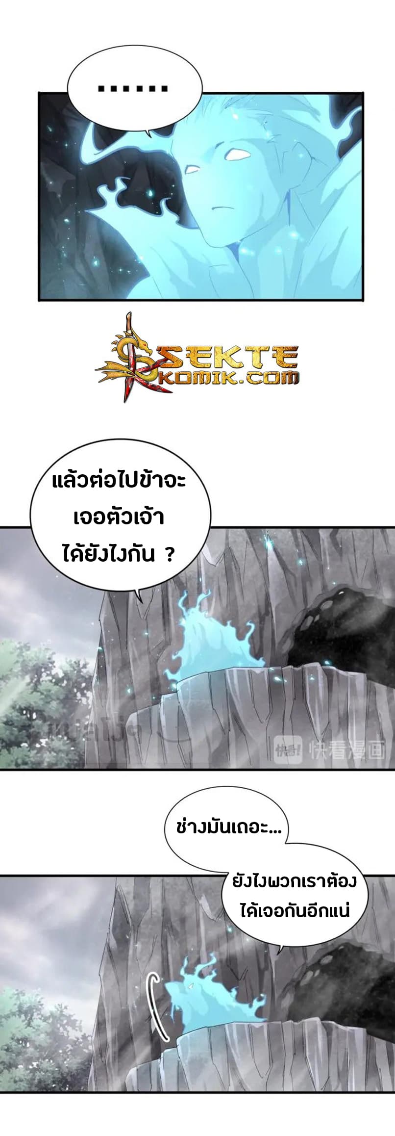 à¸­à¹ˆà¸²à¸™ Magic Emperor