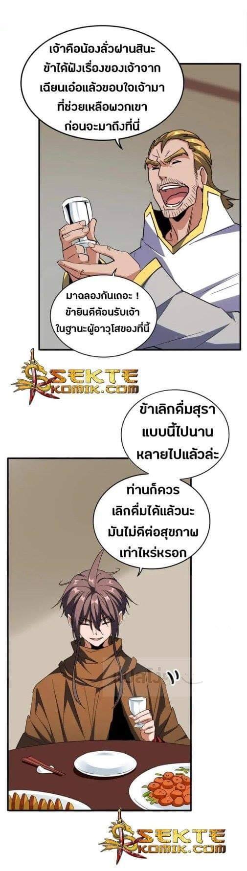 à¸­à¹ˆà¸²à¸™à¸¡à¸±à¸‡à¸‡à¸° à¸à¸²à¸£à¹Œà¸•à¸¹à¸™