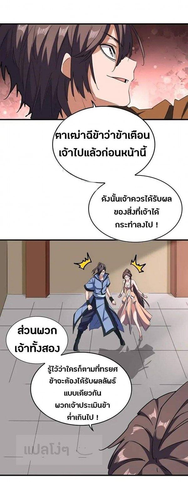 à¸­à¹ˆà¸²à¸™à¸¡à¸±à¸‡à¸‡à¸° à¸à¸²à¸£à¹Œà¸•à¸¹à¸™