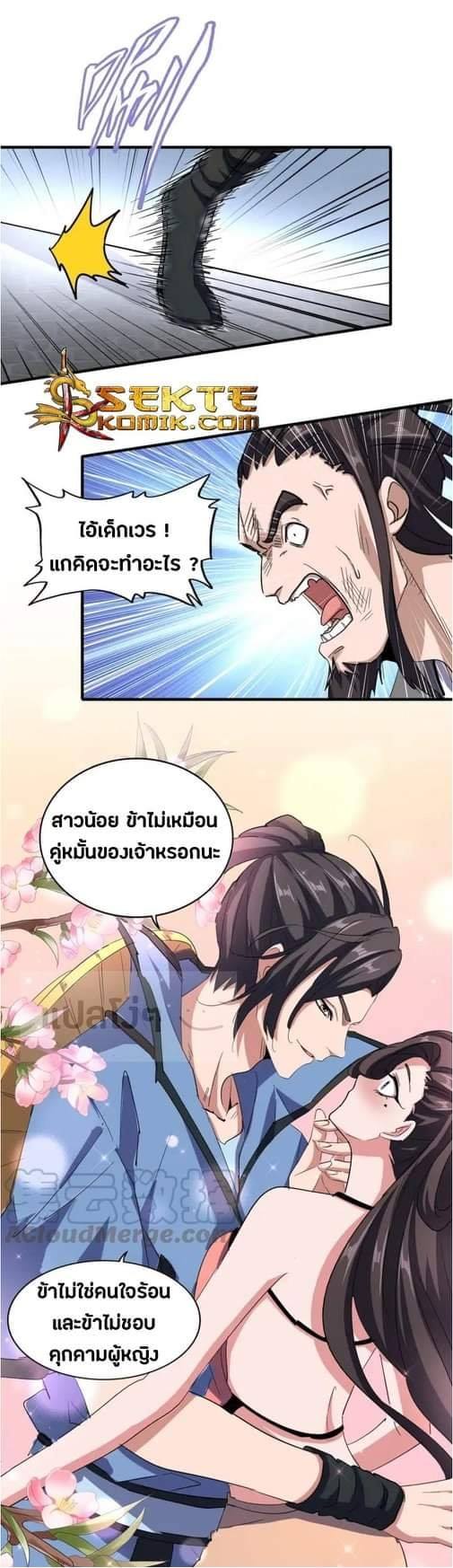 à¸­à¹ˆà¸²à¸™à¸¡à¸±à¸‡à¸‡à¸° à¸à¸²à¸£à¹Œà¸•à¸¹à¸™