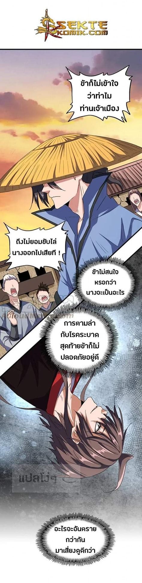 à¸­à¹ˆà¸²à¸™à¸¡à¸±à¸‡à¸‡à¸° à¸à¸²à¸£à¹Œà¸•à¸¹à¸™