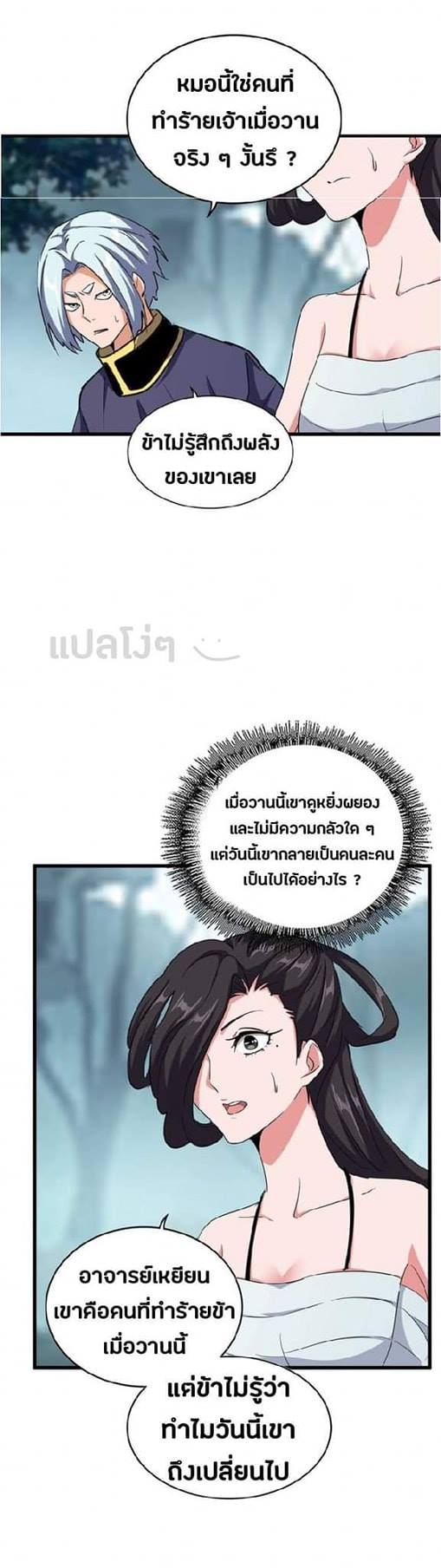 à¸­à¹ˆà¸²à¸™à¸¡à¸±à¸‡à¸‡à¸° à¸à¸²à¸£à¹Œà¸•à¸¹à¸™