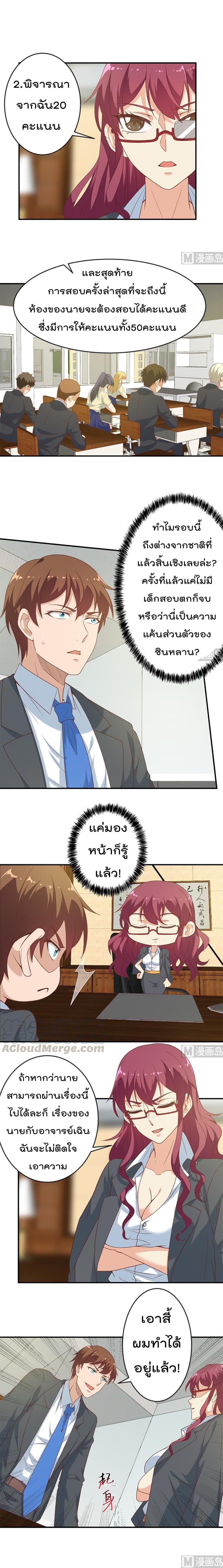 à¸­à¹ˆà¸²à¸™ Master Cultivation Return