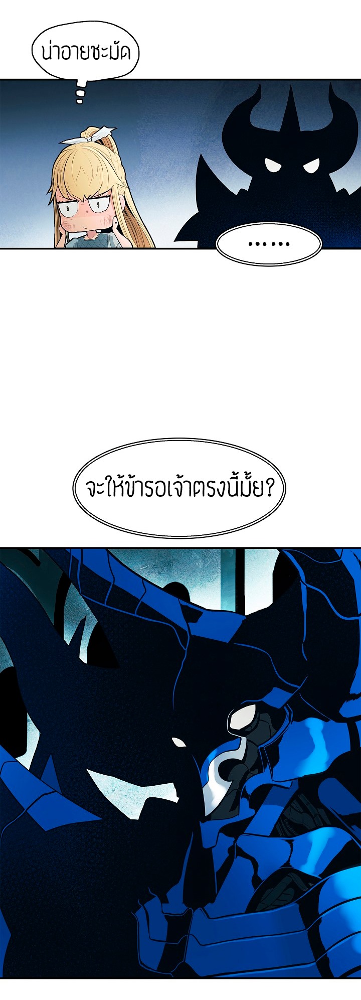 à¸­à¹ˆà¸²à¸™MookHyang - Dark Lady