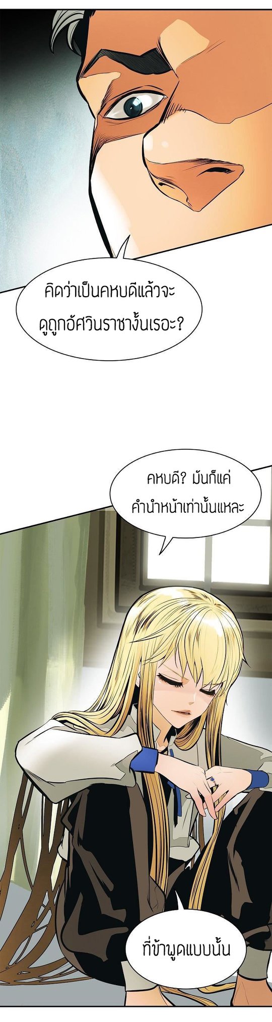 à¸­à¹ˆà¸²à¸™MookHyang - Dark Lady