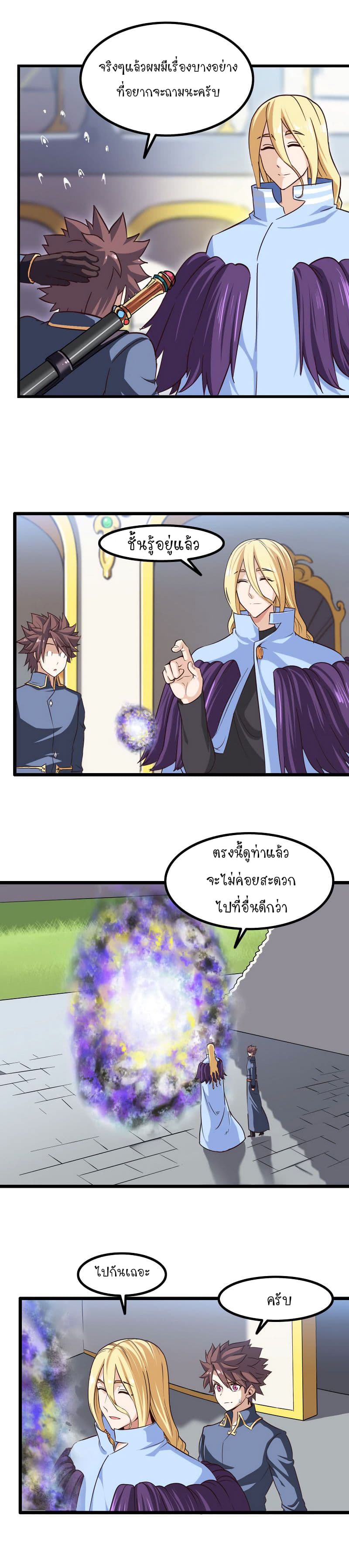 à¸­à¹à¸²à¸ My Wife Is a Demon Queen