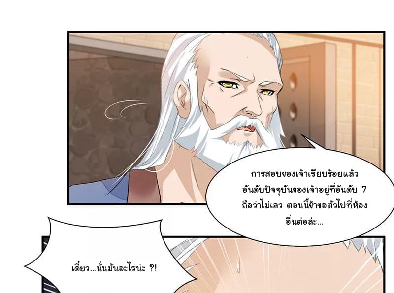 à¸­à¹ˆà¸²à¸™ Nine Sun God King