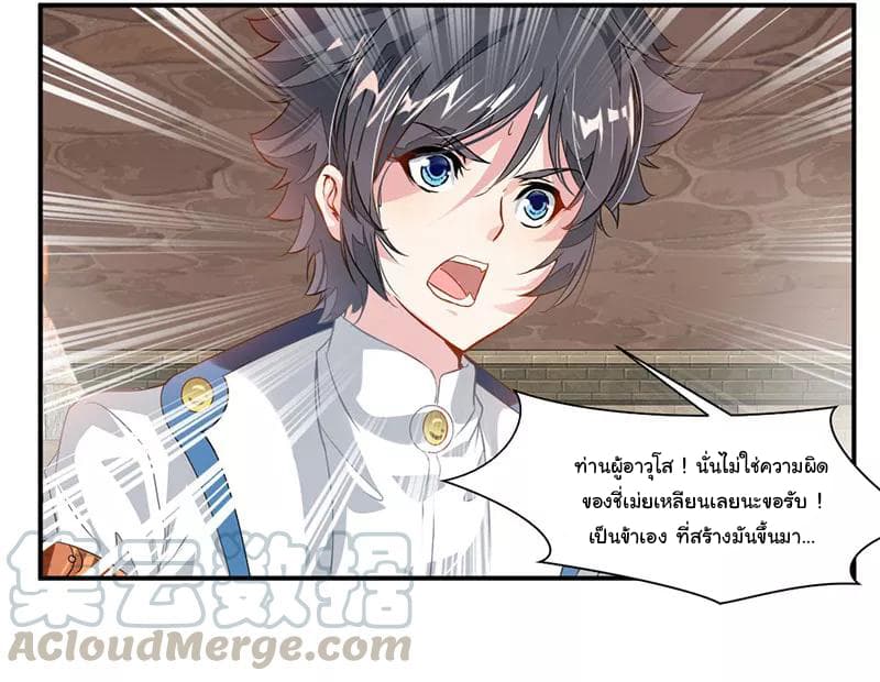 à¸­à¹ˆà¸²à¸™ Nine Sun God King