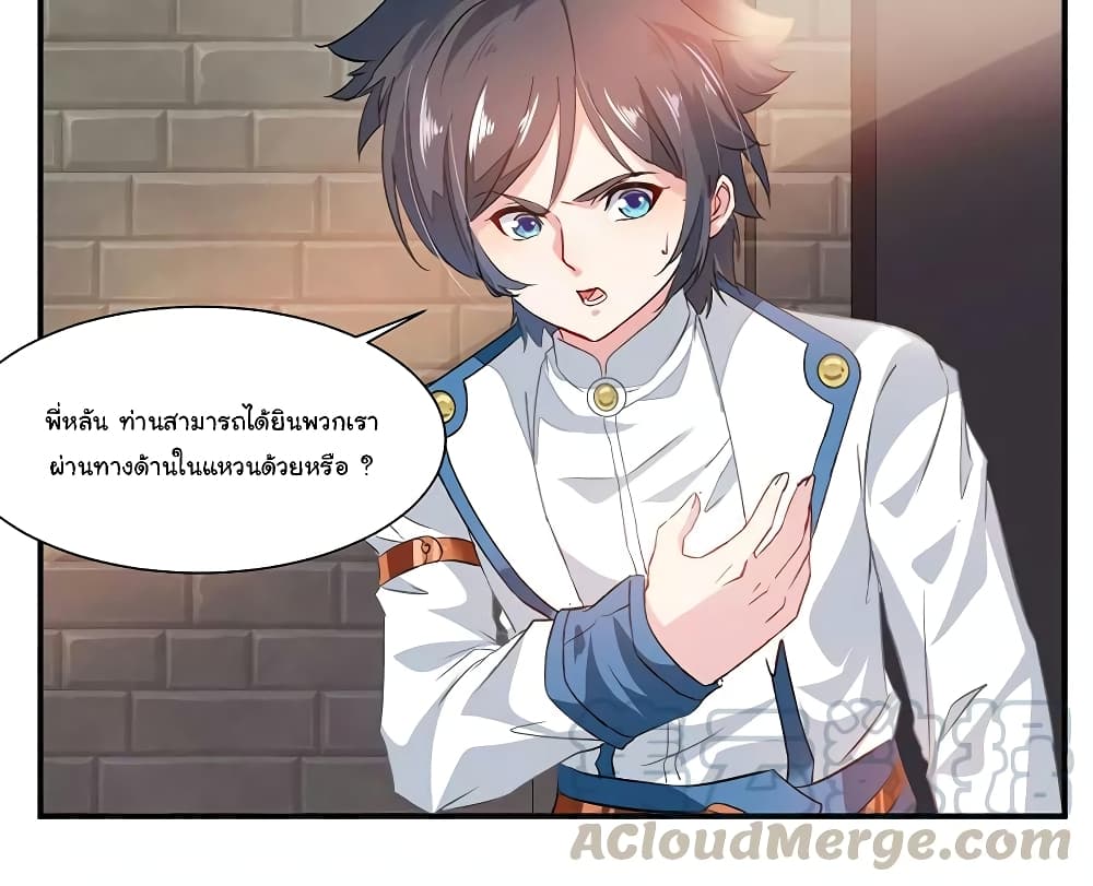 à¸­à¹ˆà¸²à¸™ Nine Sun God King