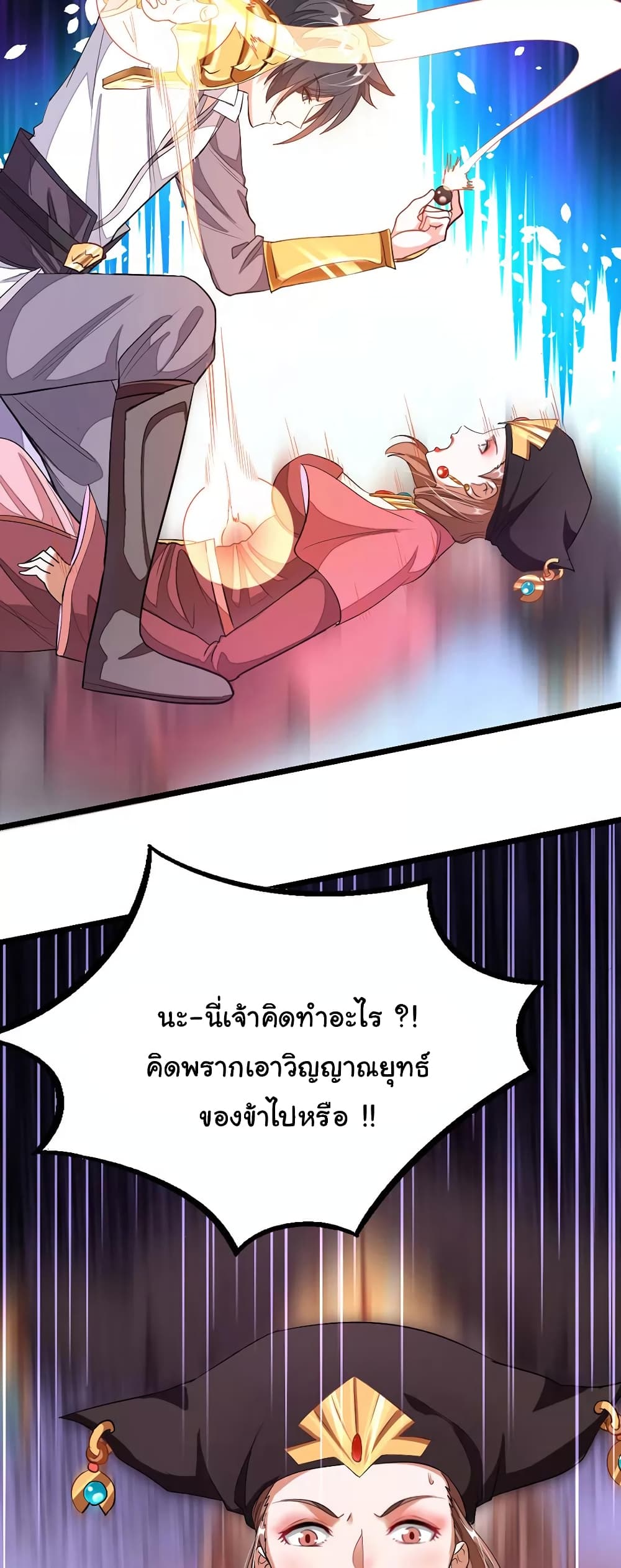 à¸­à¹ˆà¸²à¸™ Nine Sun God King