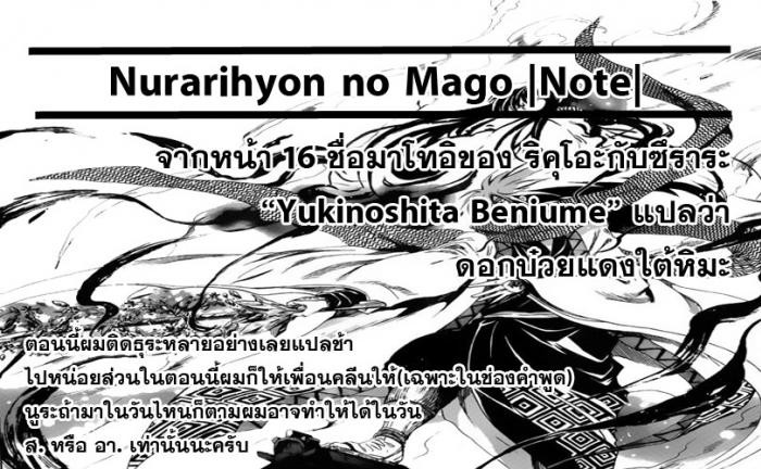 à¸­à¹ˆà¸²à¸™ Set Nurarihyon no Mago
