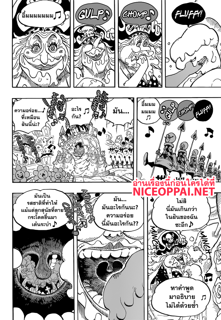 à¸­à¹ˆà¸²à¸™ One Piece