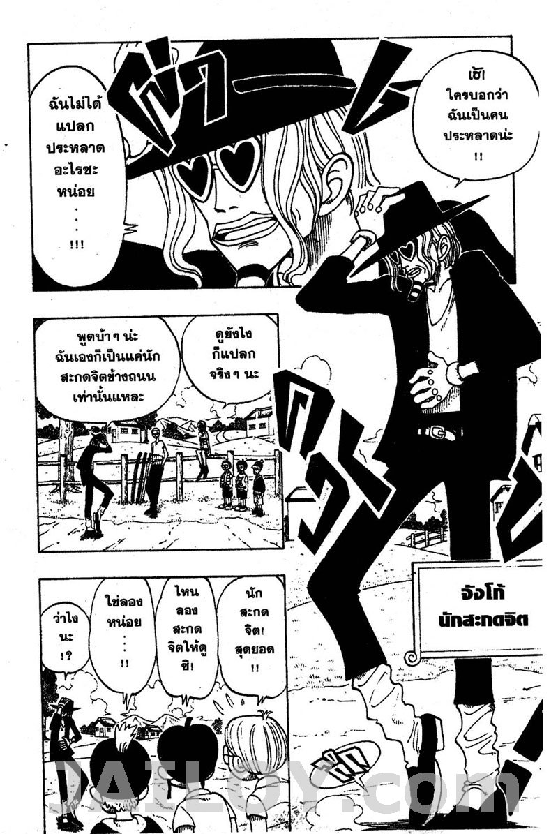 à¸­à¹ˆà¸²à¸™ One Piece