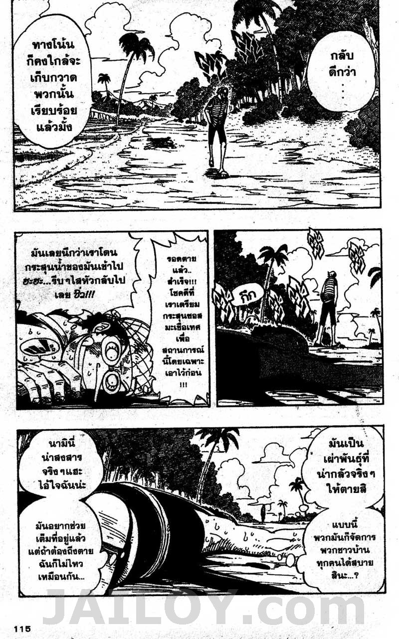 à¸­à¹ˆà¸²à¸™ One Piece