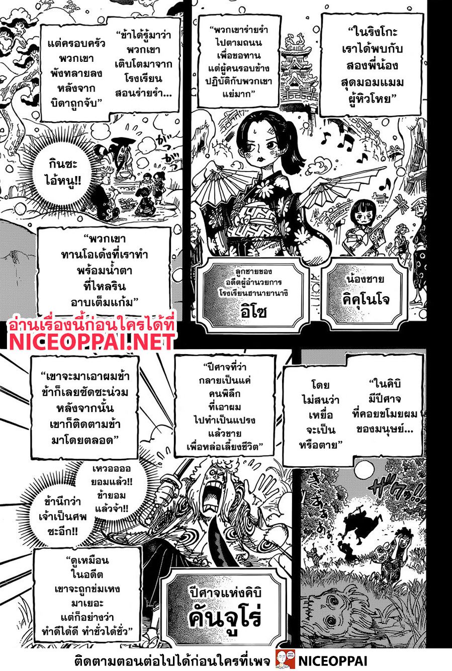 à¸­à¹ˆà¸²à¸™ One Piece