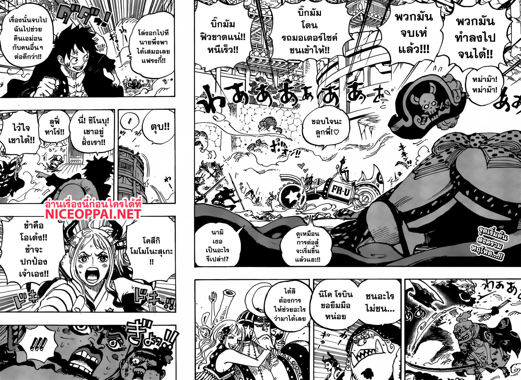 à¸­à¹ˆà¸²à¸™ One Piece