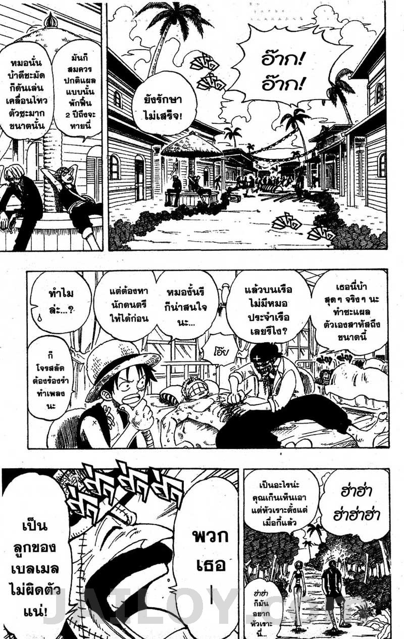 à¸­à¹ˆà¸²à¸™ One Piece