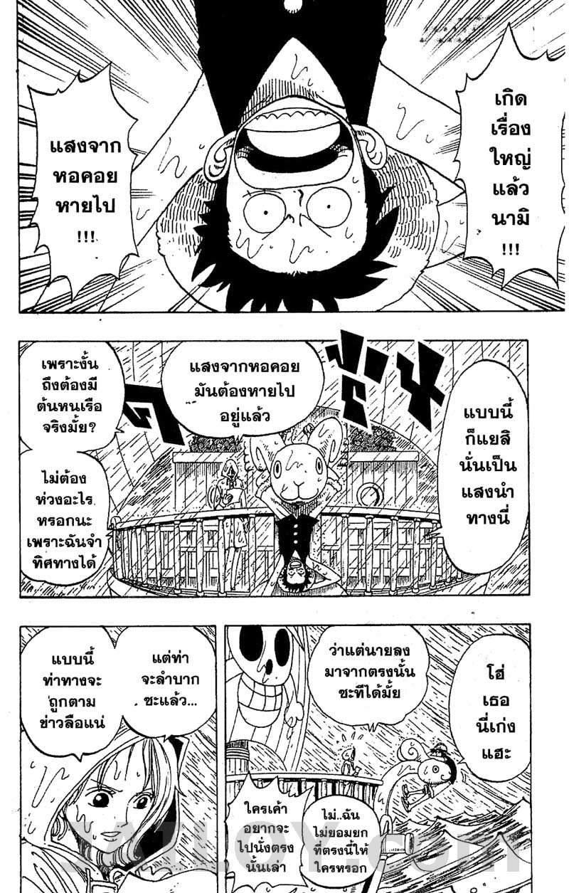 à¸­à¹ˆà¸²à¸™ One Piece