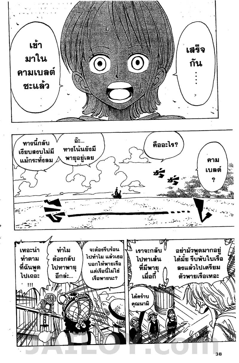 à¸­à¹ˆà¸²à¸™ One Piece