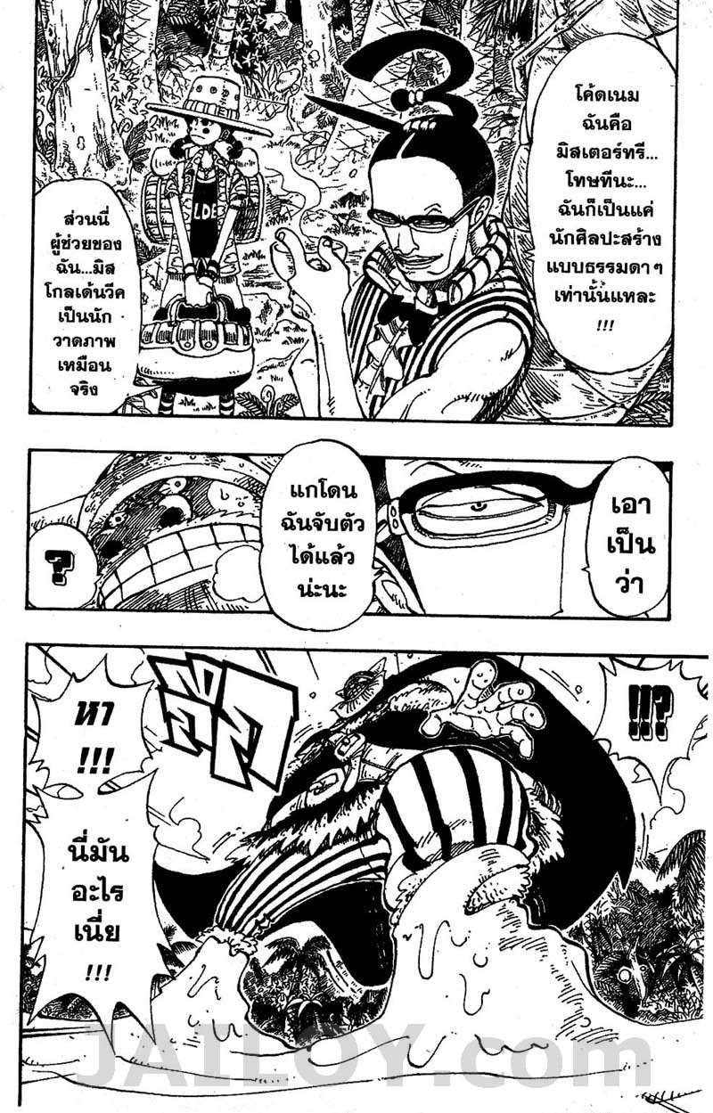 à¸­à¹ˆà¸²à¸™ One Piece