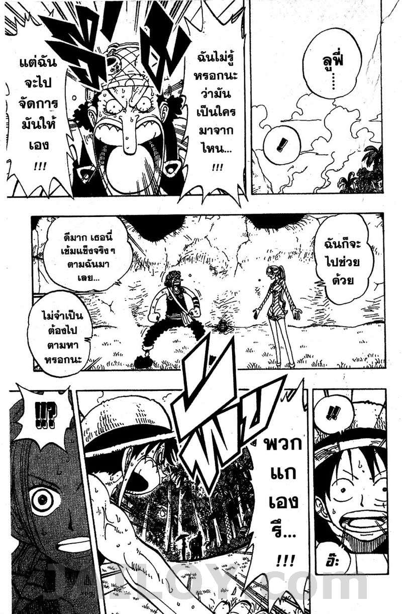 à¸­à¹ˆà¸²à¸™ One Piece