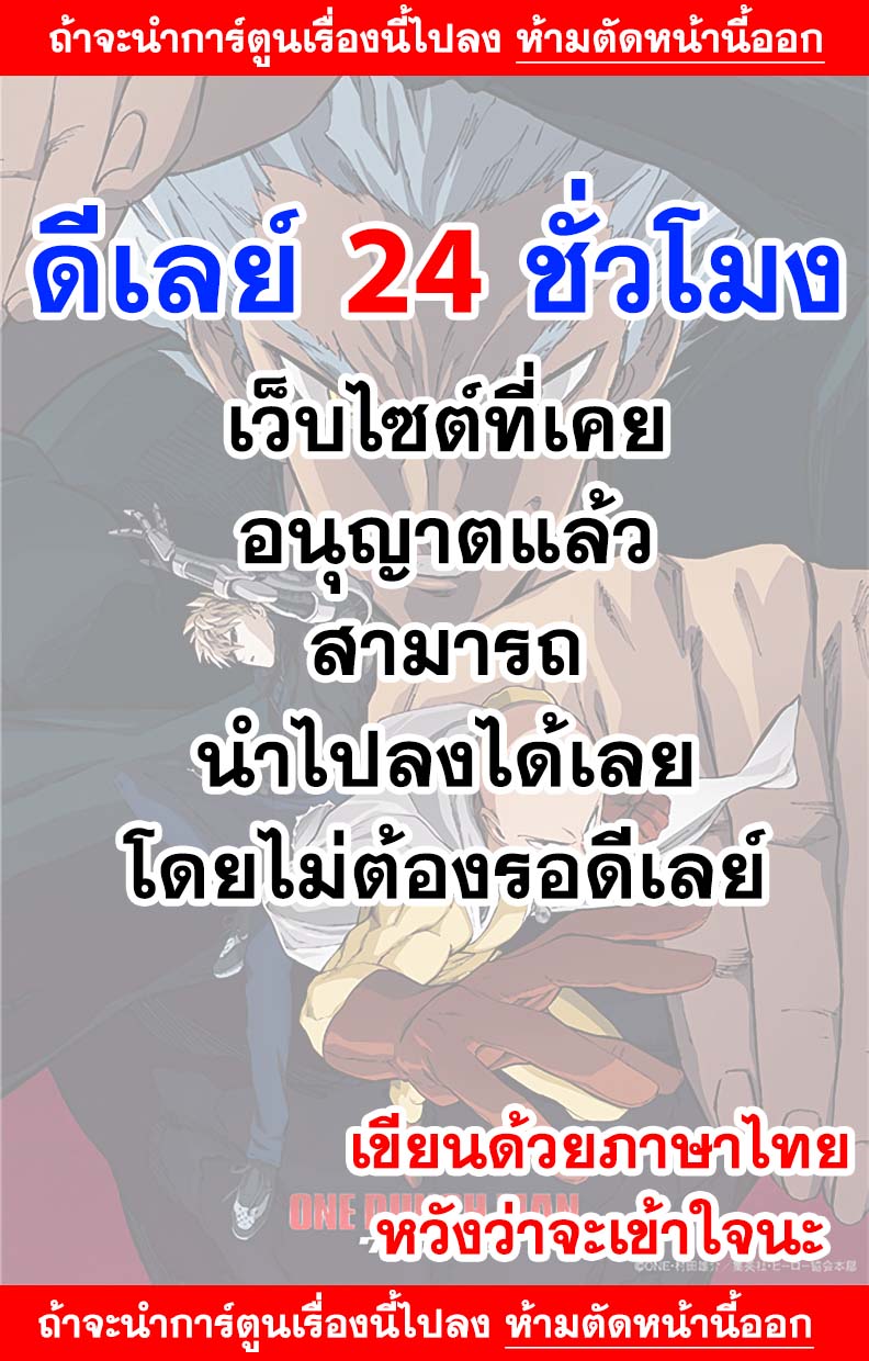 à¸­à¹ˆà¸²à¸™ One Punch-Man