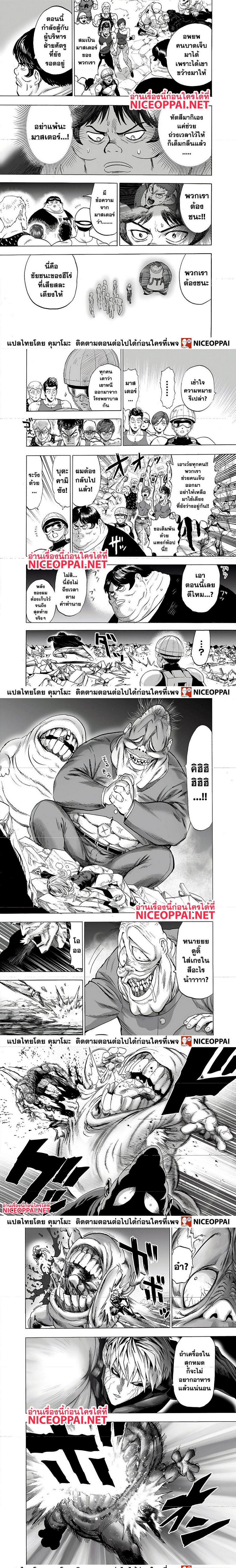 One Punch Man144.2 (2)