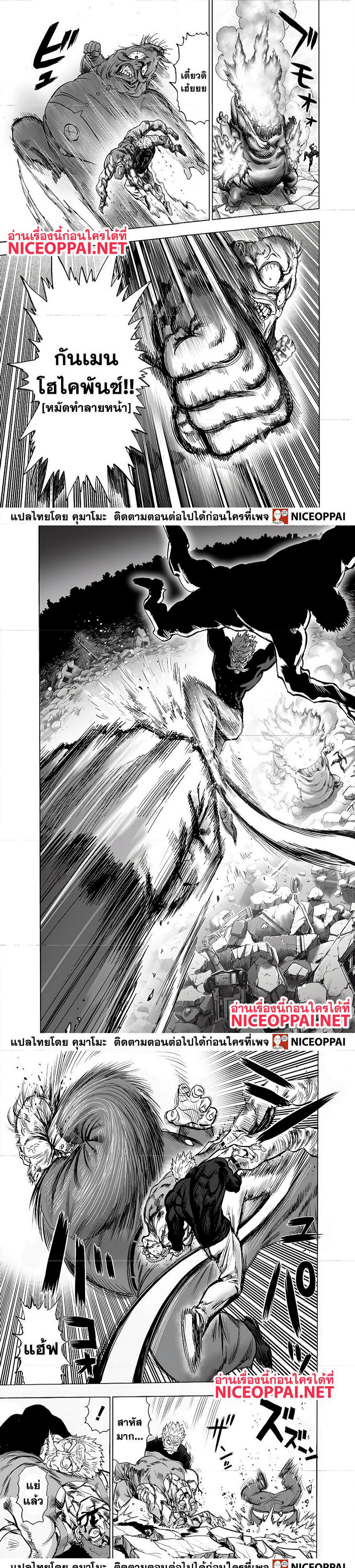One Punch Man144.2 (3)