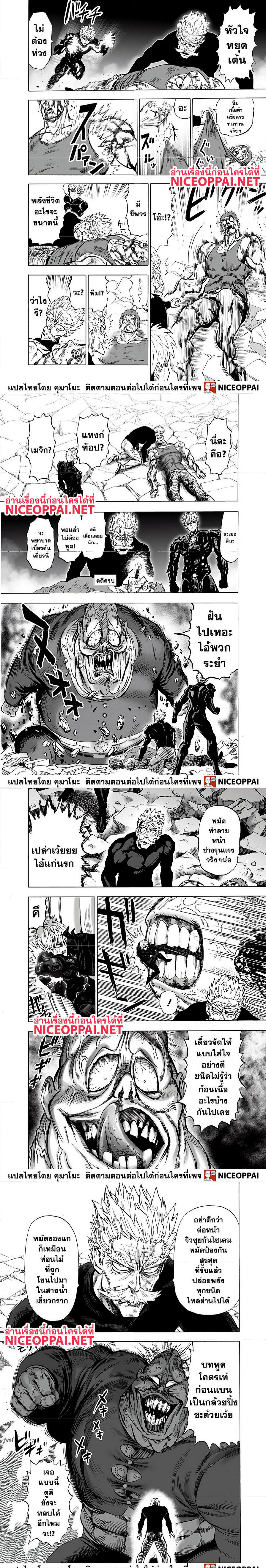 One Punch Man144.2 (4)