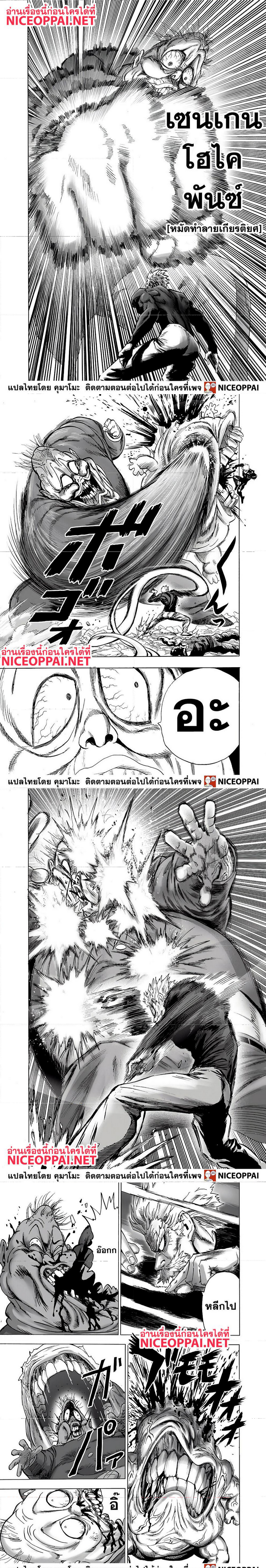 One Punch Man144.2 (5)