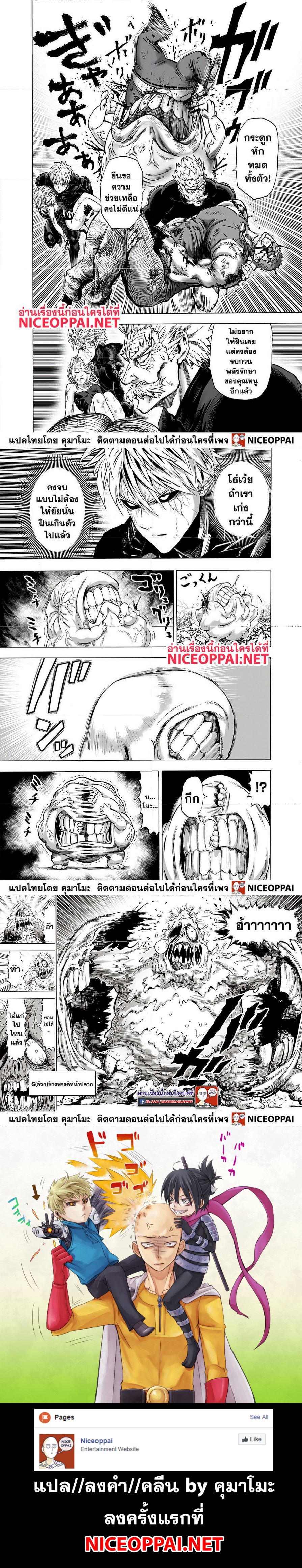 One Punch Man144.2 (6)