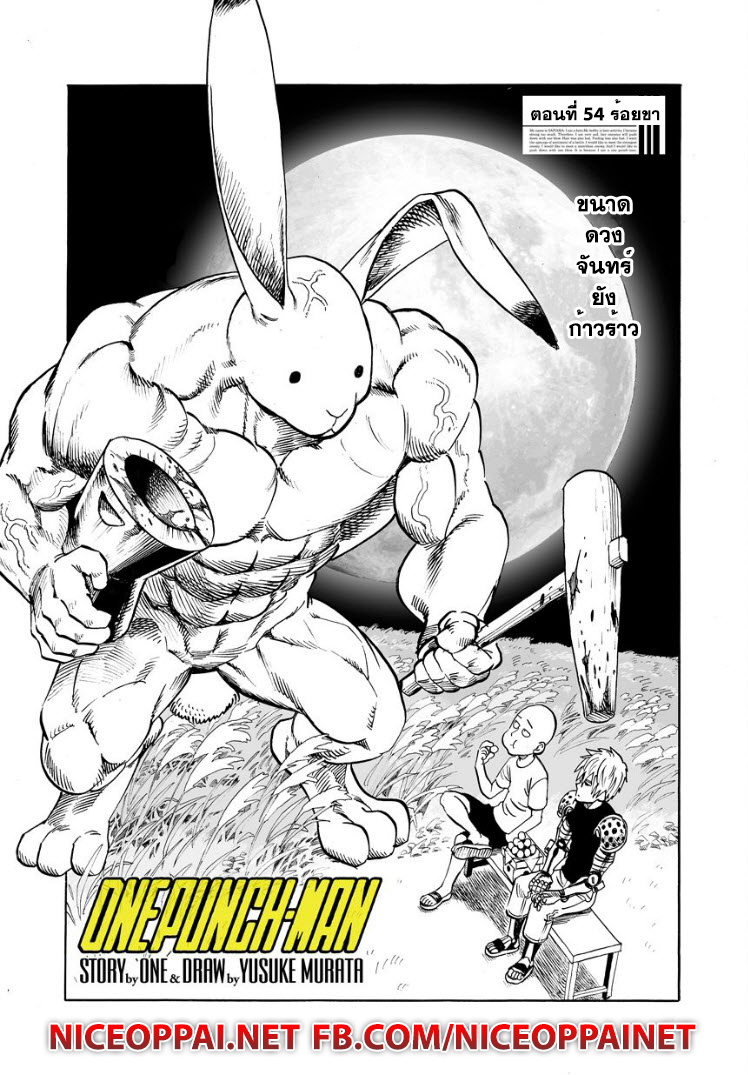 à¸­à¹ˆà¸²à¸™ One Punch-Man