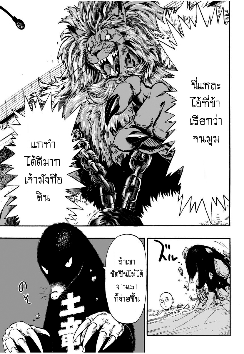 à¸­à¹ˆà¸²à¸™ One Punch-Man