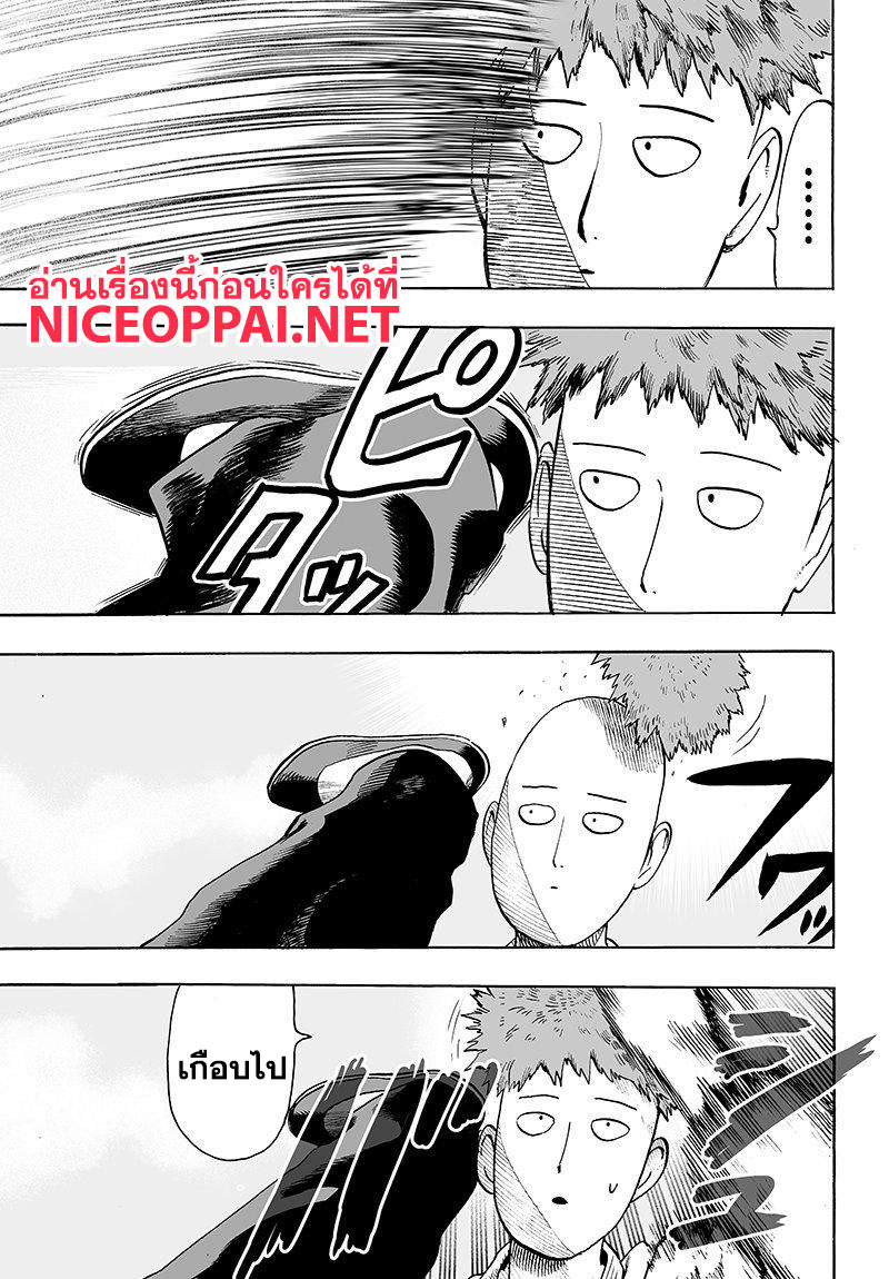 à¸­à¹ˆà¸²à¸™ One Punch-Man