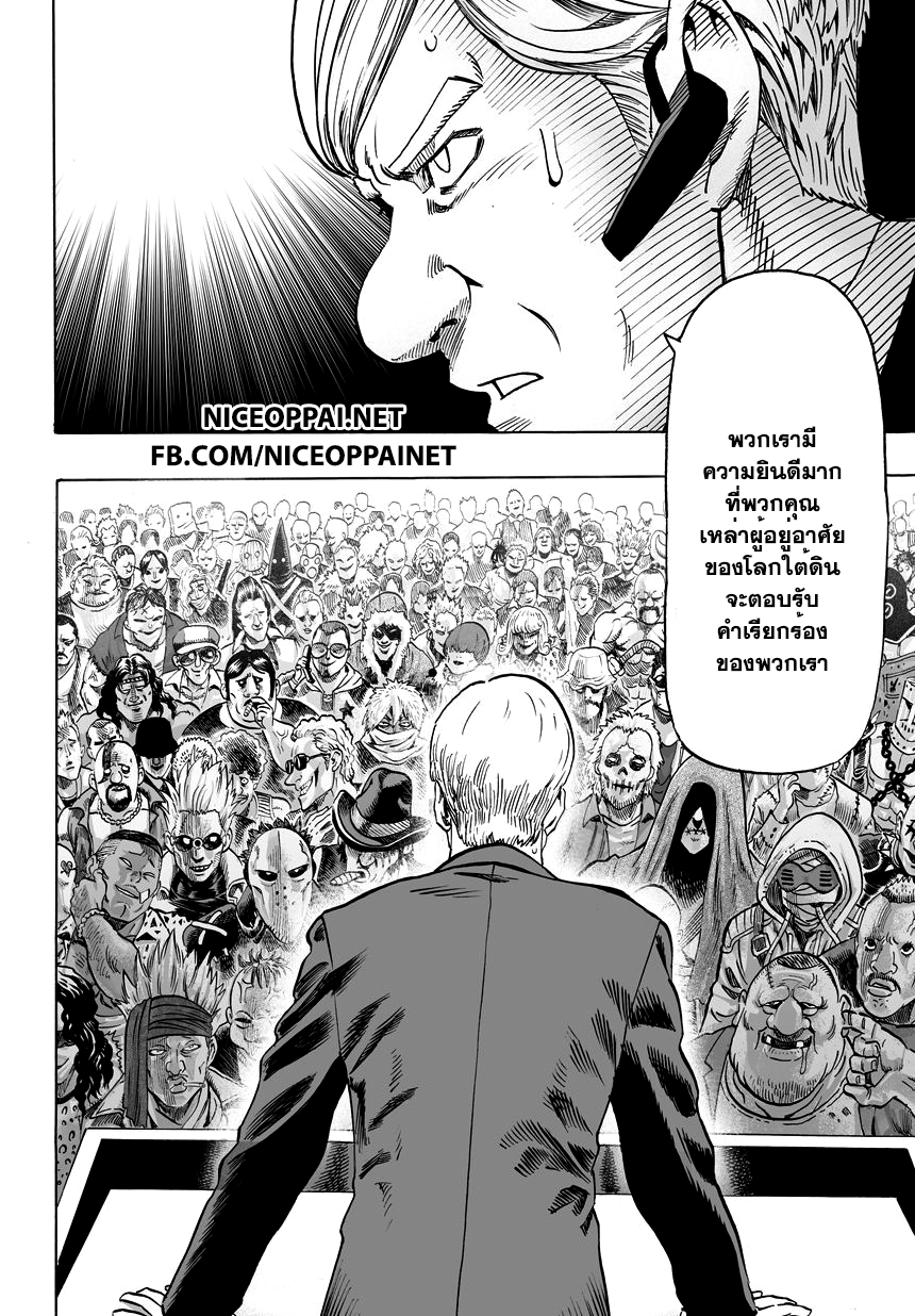 à¸­à¹ˆà¸²à¸™ One Punch-Man