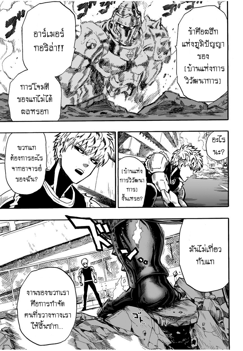 à¸­à¹ˆà¸²à¸™ One Punch-Man